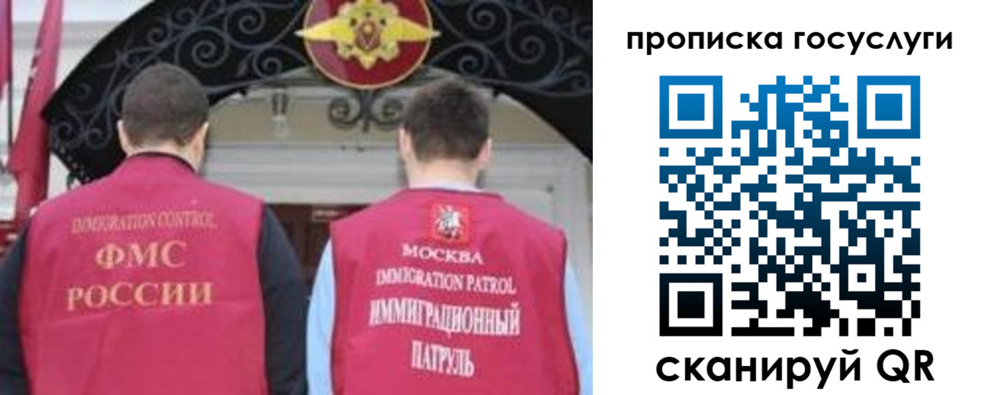временная регистрация законно в Евпатории