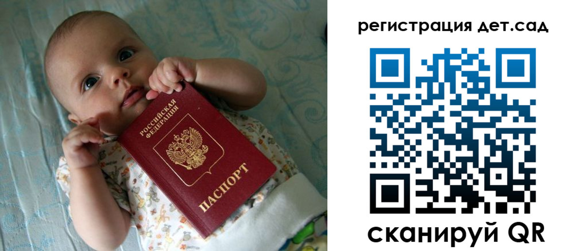временная регистрация 2025 в Евпатории