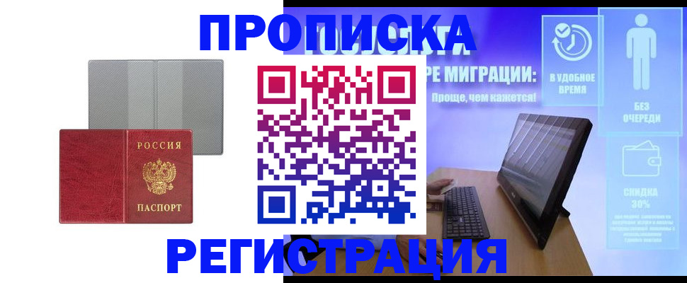 найти адрес прописки в Евпатории