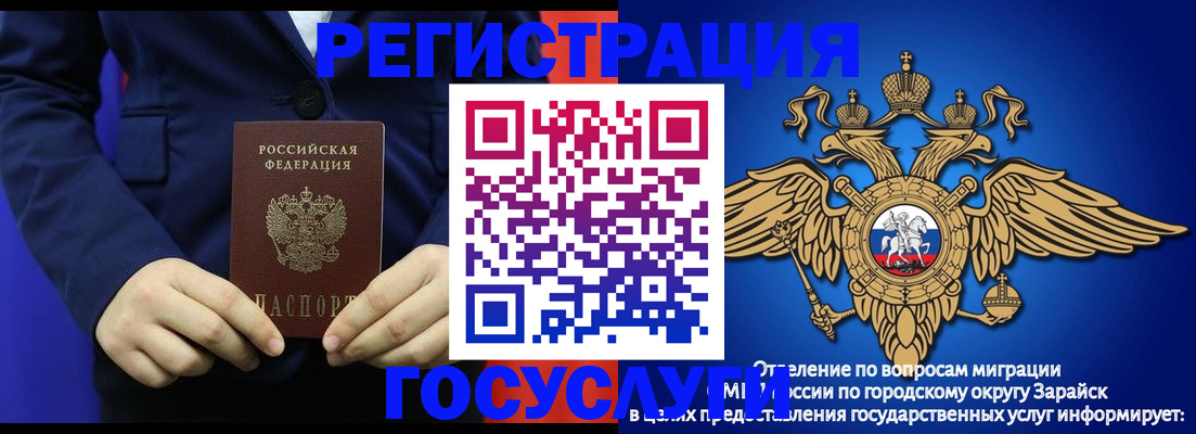 временная регистрация для всех в Евпатории